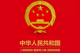 《谁是最可爱的人》是怎么被删除的？图片