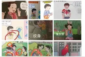 浅谈毒教材事件始末图片