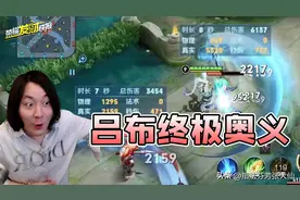 手感最佳皮肤！无数人最喜欢的经典系列！吕布终极奥义！图片