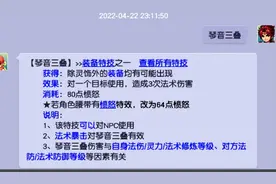 梦幻西游：法系版本的破血，琴音三叠好用吗？图片