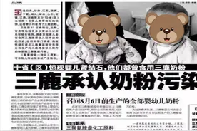 315三聚氰胺事件14年，被奶粉毒害的30万孩子们，现在怎么样了？图片