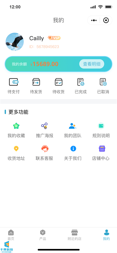 健康管理+线上资源整合+分销,中医人都在用的小程序