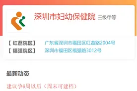 深圳怀孕建档易出错的12个问题，深圳孕妈妈必看！图片