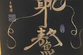 魔力的符咒，是佛家文化还是道家文化？图片