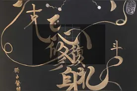 魔力的符咒，是佛家文化还是道家文化？图片