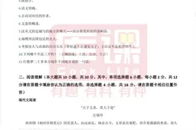 2022年江苏专转本大学语文真题及答案图片