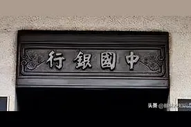 各大银行行名的字，都是谁题写的图片