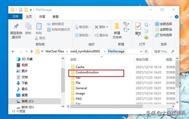 就算你不登录微信，这几个文件要是没删除，别人也能查看聊天记录