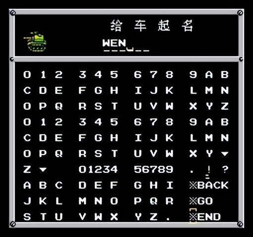 FC重装机兵新手详细图文攻略