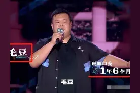 毛豆在脱口秀表演中也吐槽海军生活，为什么没人说他“辱军”？图片
