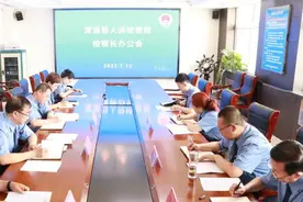 浑源县人民检察院召开检察长办公会议图片