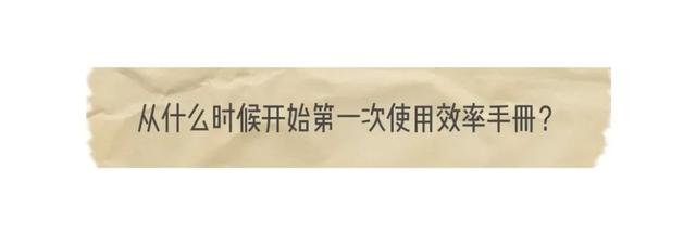 闪耀攻略游戏下载（效率手册）