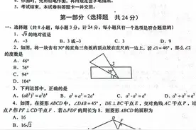 2023年陕西省初中学业水平考试全真卷数学试卷图片