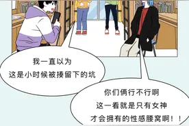 女生屁股上方这两个坑，到底是什么？图片