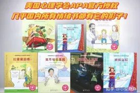 正版《儿童情绪管理绘本》，几乎国内所有的情绪书都有它的影子图片