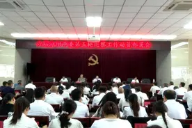 六届汾阳市委第五轮巡察工作动员部署会召开图片