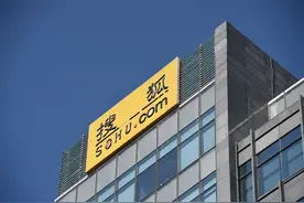 搜狐首季营收降16%净亏1793万美元 两大主业承压探索多元化发展艰难突围图片