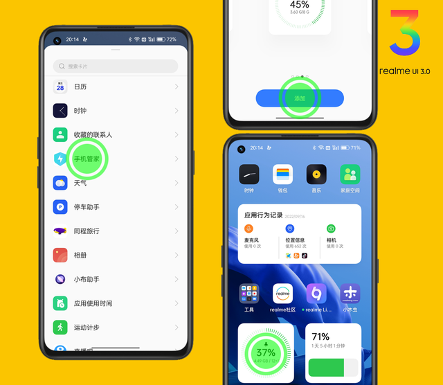 体验realme UI | 我们所强调的系统流畅体验，该怎么进一步设置