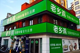 老乡鸡走不出安徽，外地市场无一盈利，员工年流失率接近50%图片