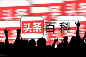 今日头条要这样做才能真正赚钱（每天2小时，稳定月入过万）图片