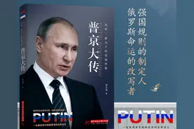 俄乌冲突！看政坛进退自如的霸气王者如何谱写历史？图片