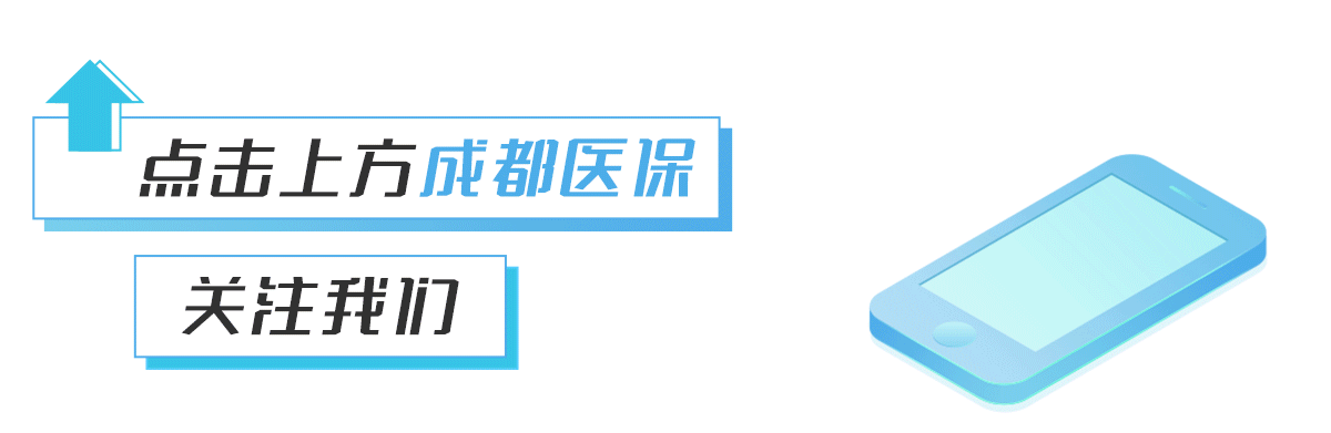 【医保指南】疫情期间医保服务网上办、掌上办、自助办，最新！超全！