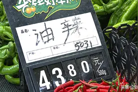 石屏：小米辣卖43.8元一市斤图片