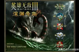 英雄无敌3九大种族谁最好用？Top3是元素和城堡墓园。图片