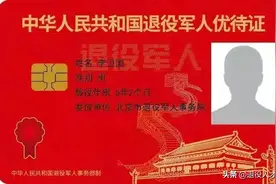 关于优待证，6条重要干货！图片