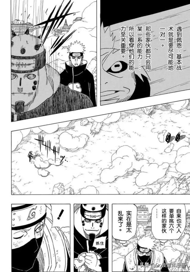 火影忍者第422话 卡卡西VS佩恩