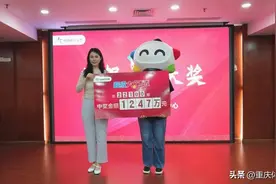 坚持购彩15年，江津沈女士收获1247万大乐透大奖图片