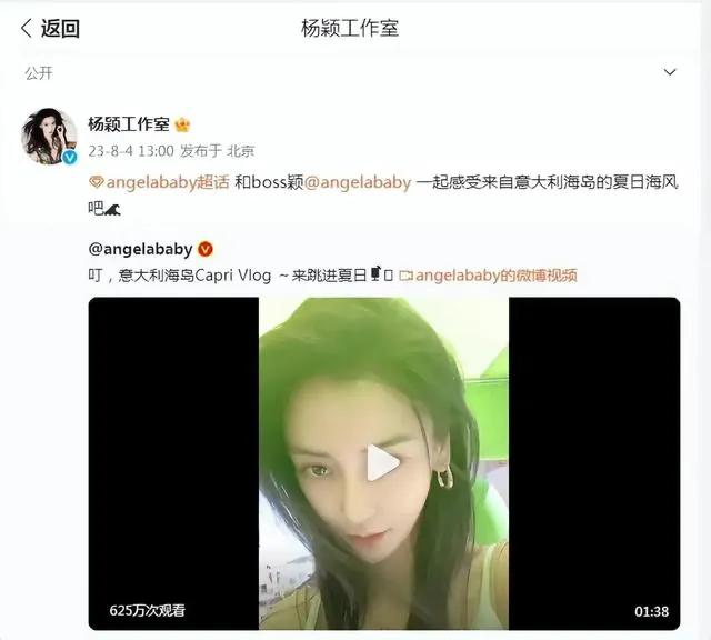 震惊：杨颖与贾世凯意大利度假曝光！海滩尽情享受引发网友热议！