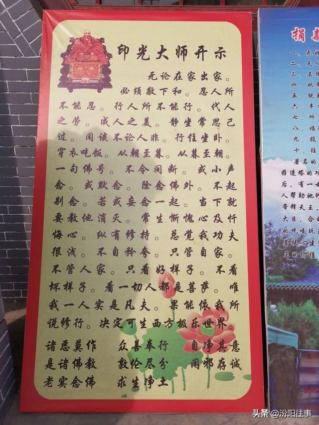 汾阳往事｜殷维明：走进汾阳老城区(二)