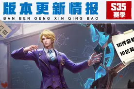 王者：峡谷第一件真伤装备来了！10件装备被调，16位射手属性增强图片