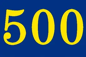 2023广东制造业500强：美的第5，格力第7，广州68家，江门39家图片