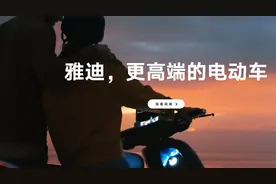 占据市场“第一”的雅迪，股价已经跌去近40%，陷入了焦虑状态图片