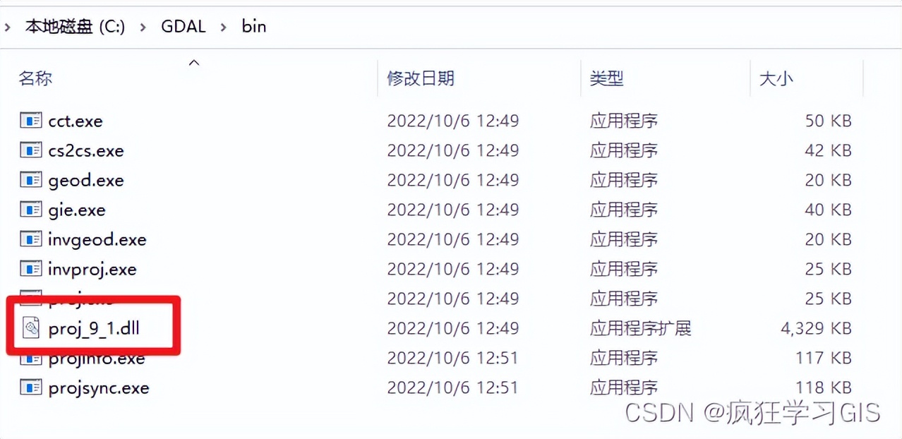 Visual Studio配置C++中GDAL、SQLite与PROJ环境并编译的方法插图165 Visual Studio配置C++中GDAL、SQLite与PROJ环境并编译的方法