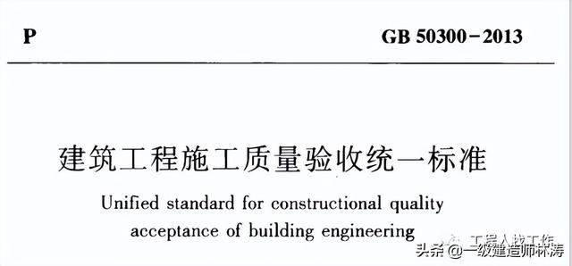 这次理解与记住《什么是单位工程》