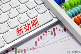 做大做强军工电子，新劲刚：稳步推进军工材料，发展未来可期图片