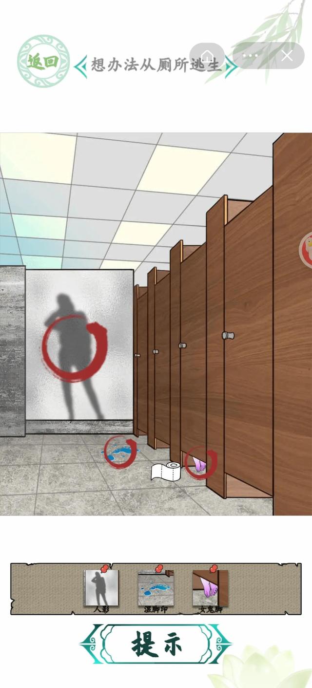 汉字找茬王更新关卡 公厕恐惧 消灭老鼠 猜成语图 给他一电炮 攻略 求阅