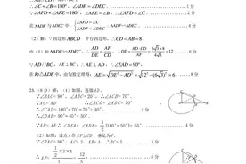 2022年10月江苏无锡天一实验九年级上册数学第一次月考卷图片