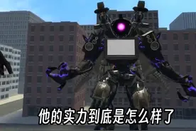 变异泰坦vs音箱人，谁更强#单机游戏图片