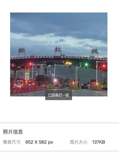 一个免费手机照片KB大小修改工具，压缩相册图片很方便