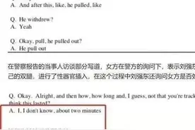 章泽天回应刘强东案：人生总有风雨。如选择离婚能分得多少财产？图片