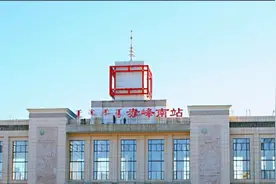 赤峰南站加开以下列车图片