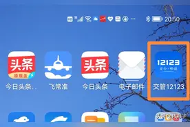 驾驶证到期了在交管12123上换证，给你说个详细的实际过程图片