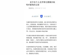 通用-微博抖音怎么查到IP地址找到真实用户信息！图片
