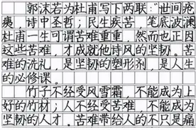 高考“神仙”卷面走红，字迹工整惊艳阅卷老师：舍不得扣分图片