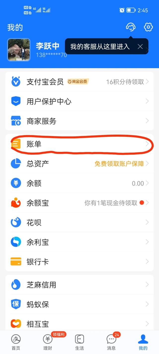 以后支付宝给对方转钱，但不记得具体数目，这样操作查到完整记录