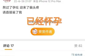 Letme的老婆已经怀孕，“30w的求婚钻戒曝光，也是电竞圈的女粉”图片
